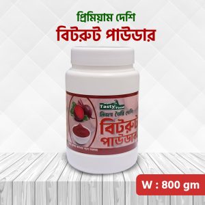 বিটরুট পাউডার (৮০০ গ্রাম)