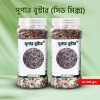 সুপার বুস্টার (সিড মিক্স)