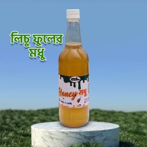 লিচু ফুলের মধু (১ কেজি)