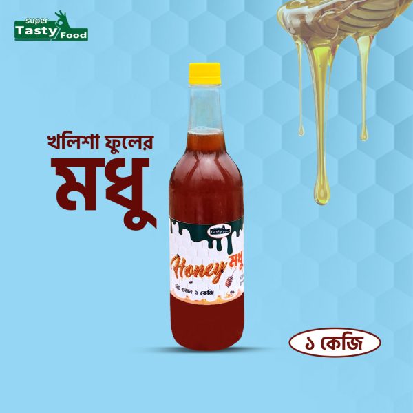 খলিশা ফুলের মধু (১ কেজি)