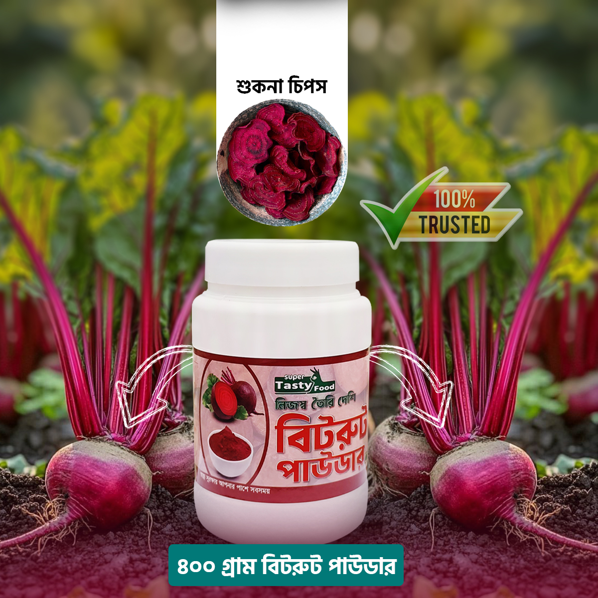 বিটরুট পাউডার (400 গ্রাম)