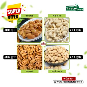 ২৫০ গ্রাম কাঠবাদাম+ ২৫০ গ্রাম কাজুবাদাম+ ২৫০ গ্রাম আখরোট + ২৫০ গ্রাম থাই চিনাবাদাম +২৫০ গ্রাম গোল্ডেন কিসমিস+ ২৫০ গ্রাম ব্লাক কিসমিস+২৫০পামকিন সিড+২৫০ সানফ্লাওয়ার সিড+২৫০গ্রাম চিয়াসিড+২৫০গ্রাম সুপার বুস্টার সিড মিক্স+২০০ গ্রাম বিটরুট পাউডার+২৫০ পিংকসল্ট